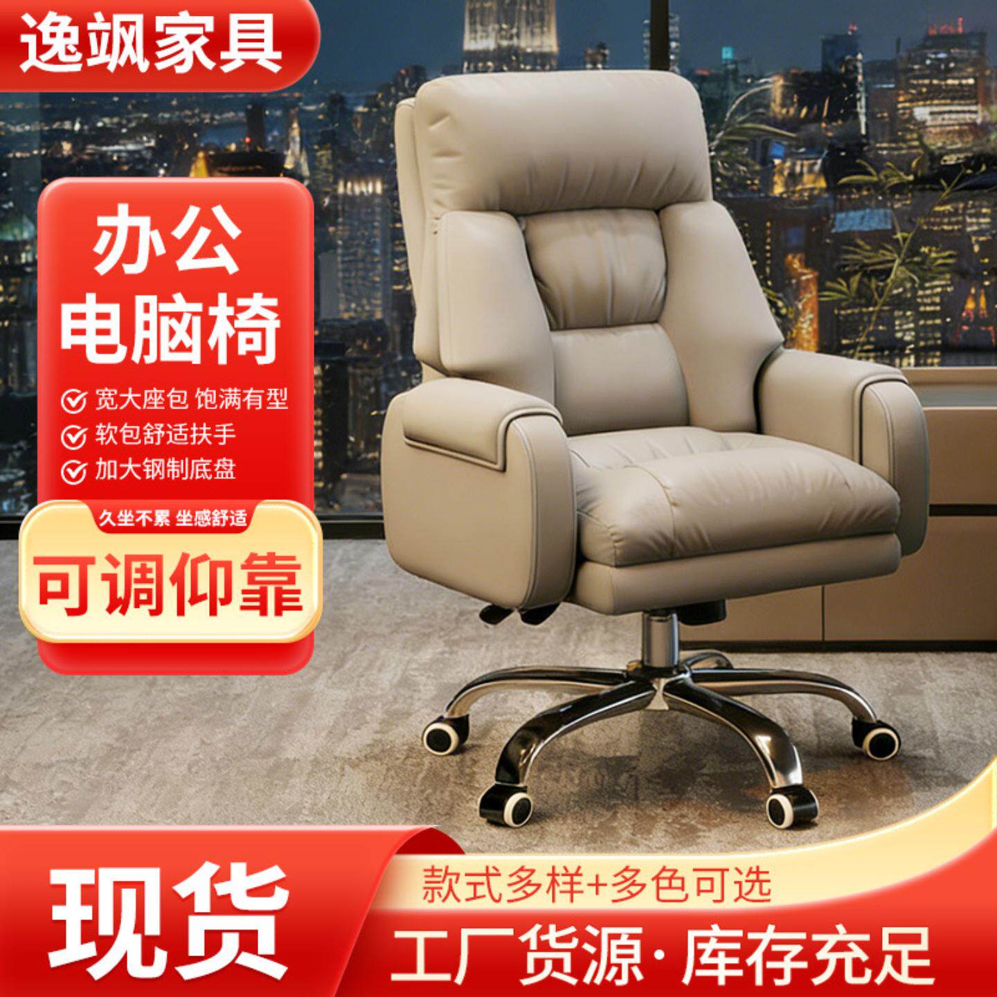 时尚老板椅轻奢办公椅可躺椅舒适久坐沙发座椅家用书房电脑椅