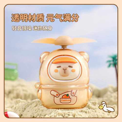 卡通小风扇式手持可爱风扇USB