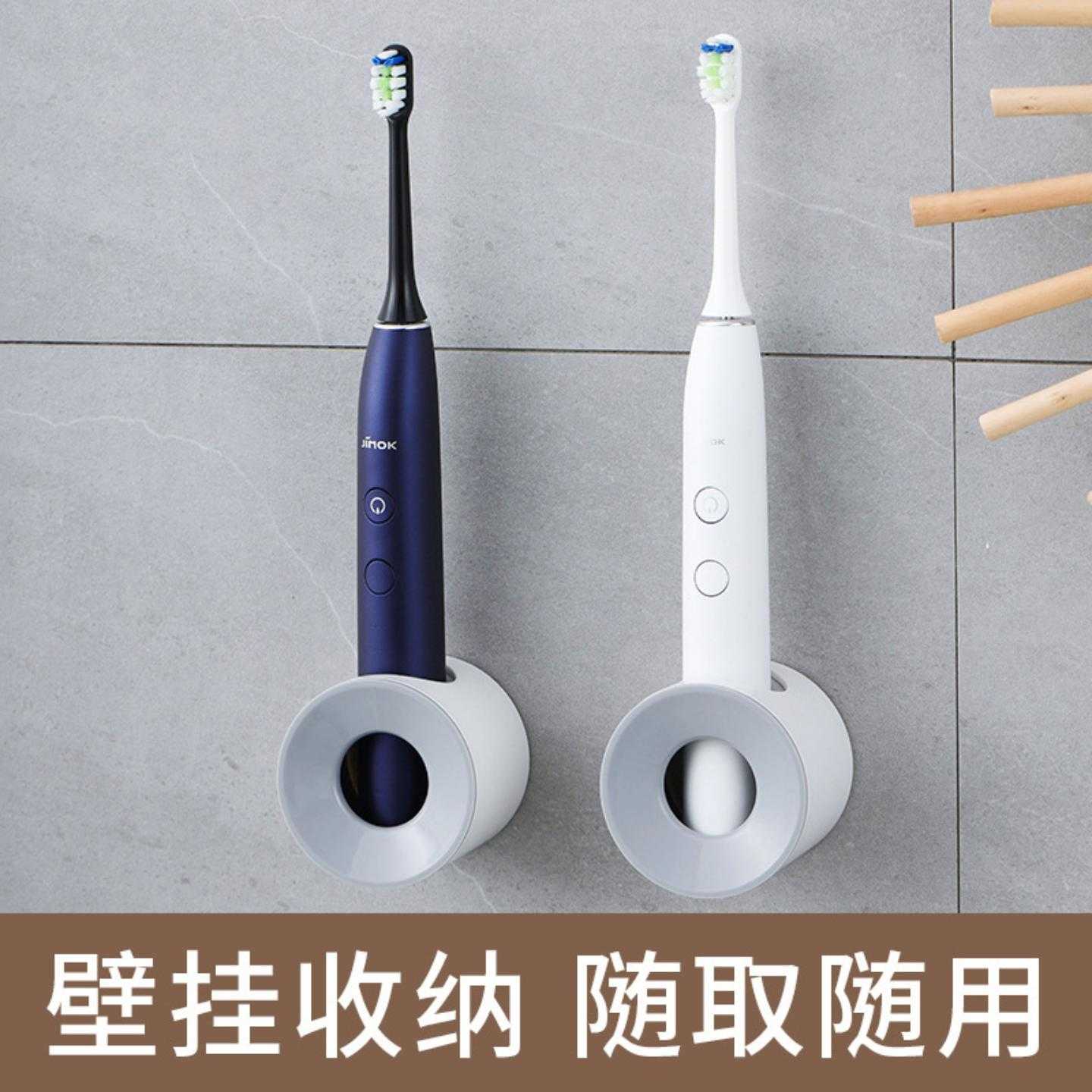 日本SP免打孔电动牙刷架挂墙式挂架吸壁式牙具收纳架子家用