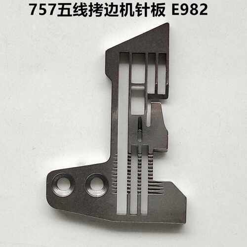 757五线拷边机针板锁边机包缝机