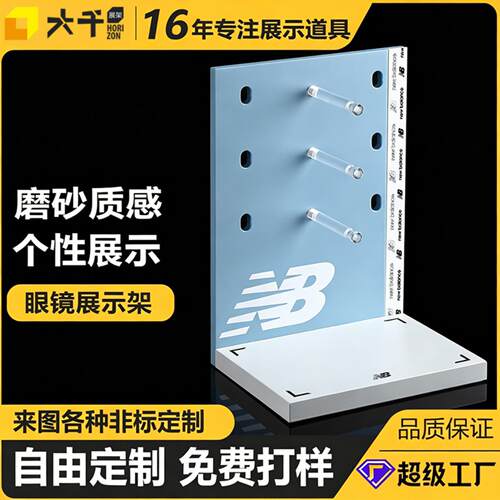 商场眼镜亚克力展示架太阳镜桌面