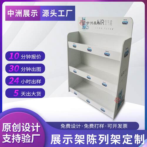 开发设计超市pvc陈列架商场