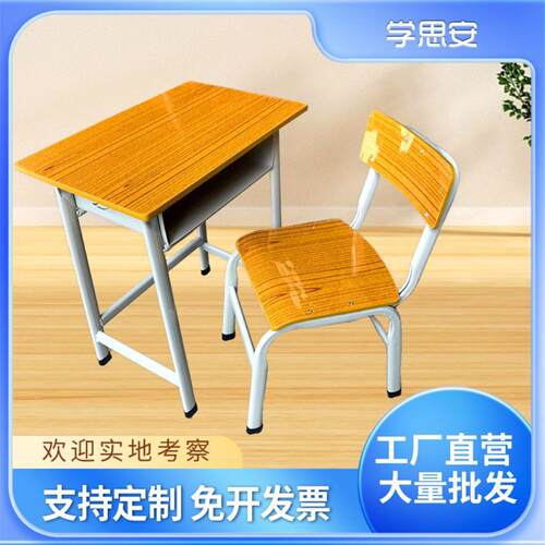 桔木色学生课桌椅套装中小学生