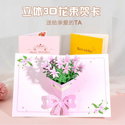 创意纸雕镂空教师节花束贺卡