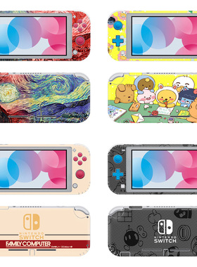 Switch lite彩贴 创意保护外壳炫彩贴 skin sticker
