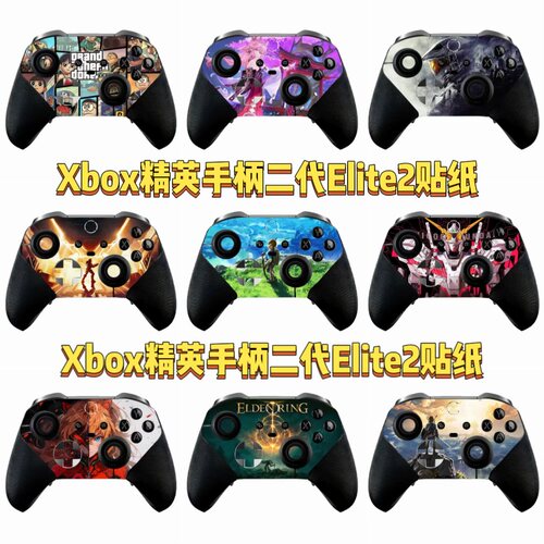 适用XBOX精英手柄贴纸elite二代贴膜精英Elite2手柄贴纸痛贴