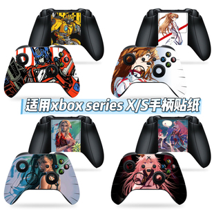 适用Xbox Series S/X手柄保护贴纸前后贴xboxseriesx手柄贴膜游戏