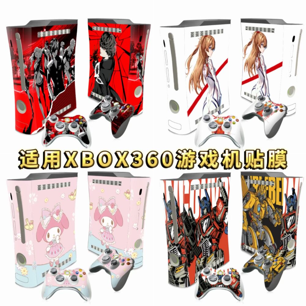 适用XBOX360游戏机贴纸贴膜xbox360主机贴手柄贴可定制不留胶