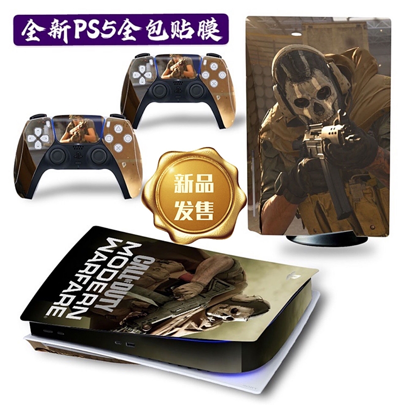 PS5主机贴纸贴膜光驱版 使命召唤 call of duty痛机贴索尼p