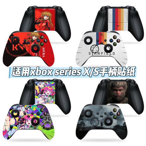 适用Xbox Series S/X手柄保护贴纸前后贴xboxseriesx手柄贴膜游戏