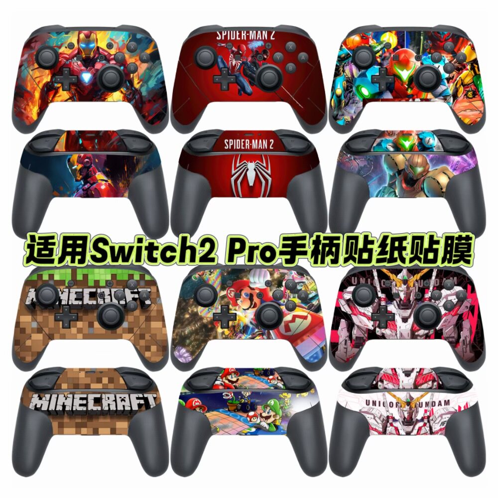适用switch2 pro手柄贴纸NS2代手柄痛贴switch2手柄贴膜游戏磨砂