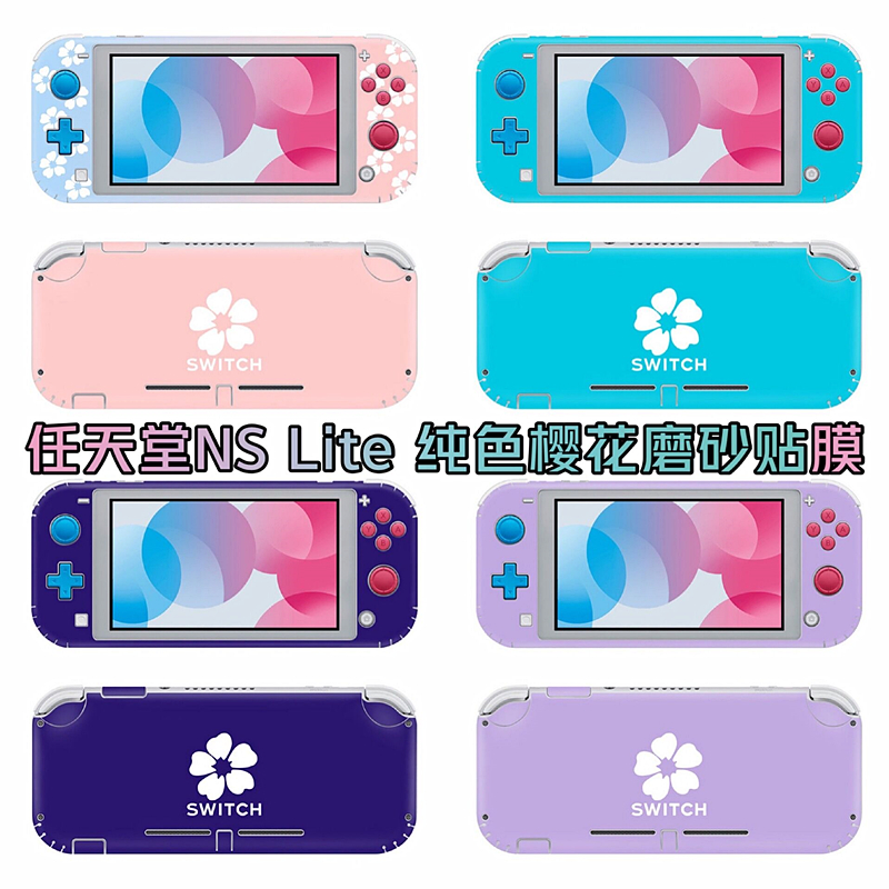 任天堂switchlite贴纸ns彩贴switch lite纯色贴纸 樱花痛机贴