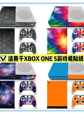 xboxones游戏机贴纸主机贴XBOX ONE S贴纸痛机贴磨砂拼色个性纯色