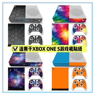 xboxones游戏机贴纸主机贴XBOX ONE S贴纸痛机贴磨砂拼色个性纯色