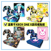 xbox one x游戏机主机贴纸贴膜卡通动漫XBOXONEX贴膜磨砂不留胶