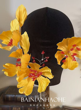 原创唯美黄色花朵发夹新娘婚礼饰品浪漫造型敬酒服国服汉服头饰品