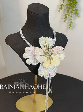 亮片水晶流苏花朵项链新娘婚纱礼服配饰影楼拍照写真造型颈花韩式