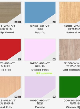 威盛亚耐火板材Wilsonart富美家防火板FORMICA饰面板AICA爱克贴面