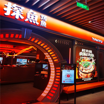 黑色耐火板探魚烤鱼富美家防火板材餐饮全季城际你好香格里拉酒店