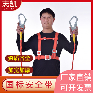 高空作业安全带户外施工保险带