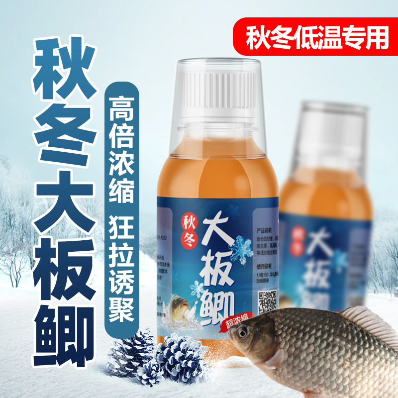 冬钓大板鲫鱼饵料野钓主攻鲫鱼小黑坑江河通杀大板鲫爆护专用窝料