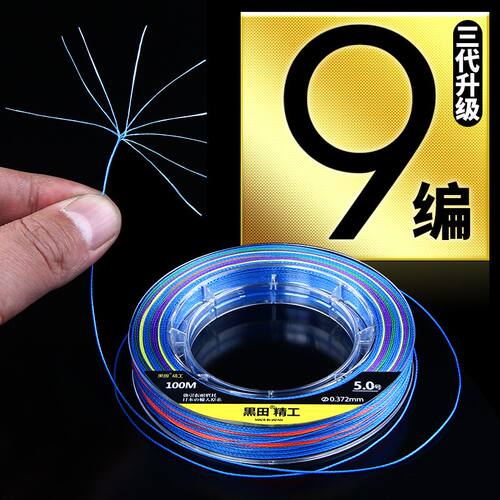 黑田精工500米大力马9编pe鱼线