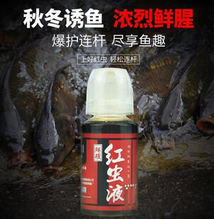 熊谷川红虫液钓鱼小药浓腥黑坑野钓鲫鲤鱼高浓度小箹饵料添加剂