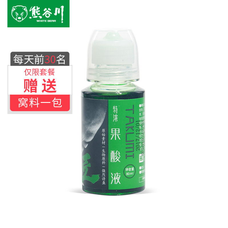 熊谷川特浓果酸甜果酸钓鱼小药