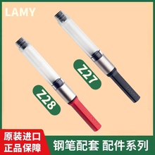 德国LAMY凌美钢笔上墨器狩猎恒星墨水吸墨器通用Z27/Z28钢笔配件
