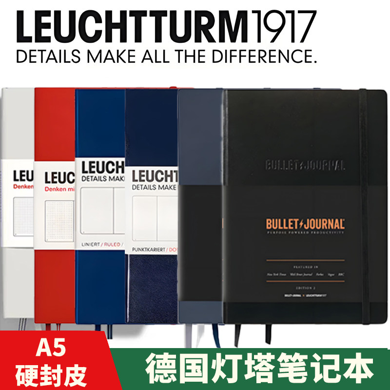 德国灯塔LEUCHTTURM1917笔记本
