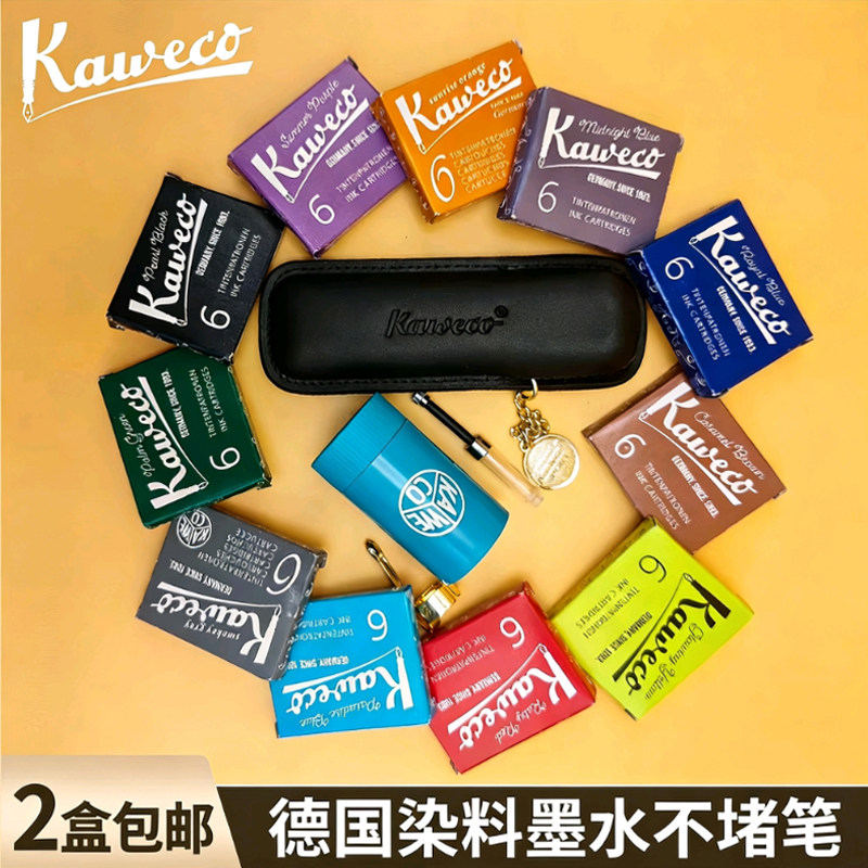 德国KAWECO墨囊墨水芯钢笔专用黑红蓝绿橙咖紫灰色非碳素盒装笔芯