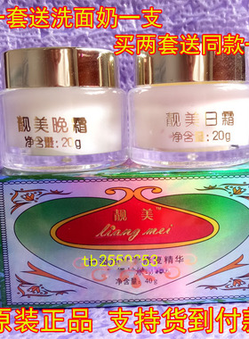 面束奢宠霜靓肤靓王靓美精华面霜化妆品早晚霜套装提亮肤色