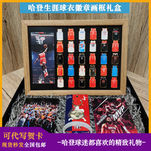 球衣徽章画框礼盒周边纪念品球迷男生心动必送生日礼物 哈登限量版