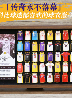 限量kobe科比詹姆斯库里球衣徽章画框礼盒周边球迷男生七夕礼物