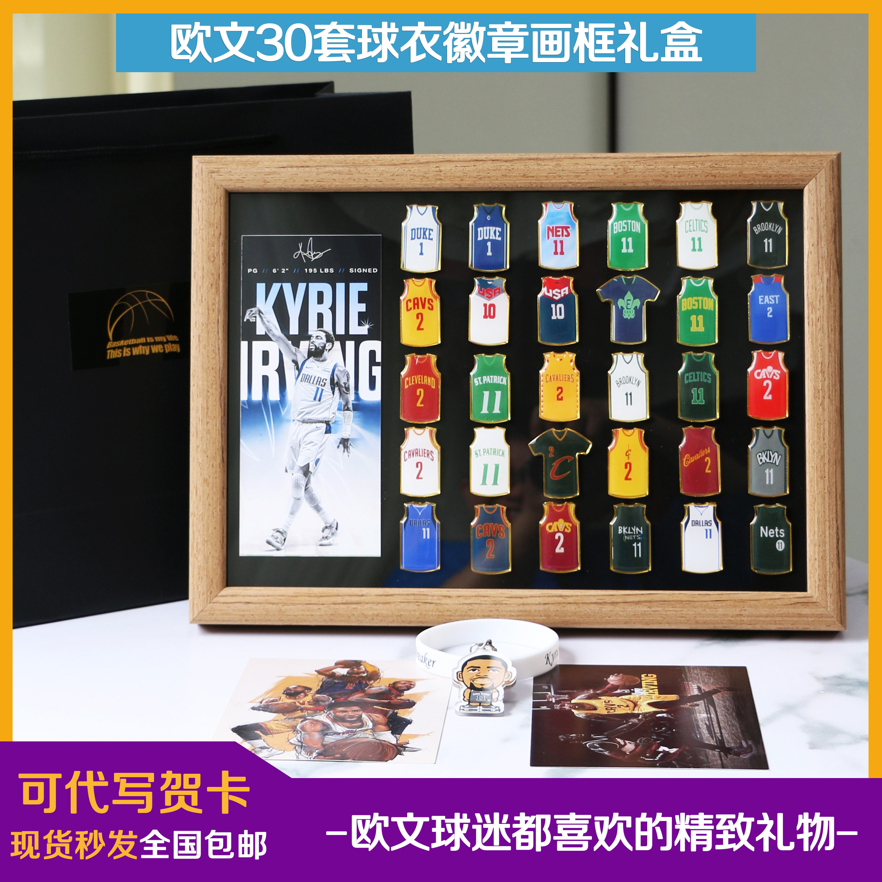 欧文东契奇球衣徽章相框豪华礼盒