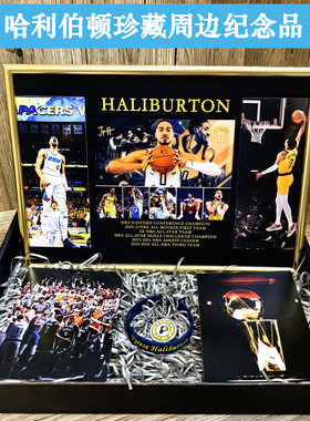 哈利伯顿亚历山大爱德华兹纪念品周边签名画框nba篮球迷男生礼物
