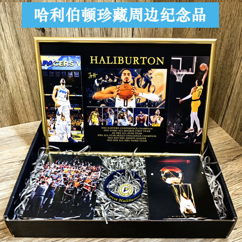 哈利伯顿亚历山大爱德华兹纪念品周边签名画框nba篮球迷男生礼物