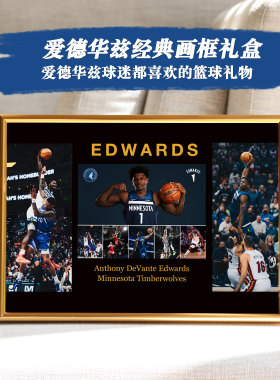 爱德华兹亚历山大哈利伯顿周边