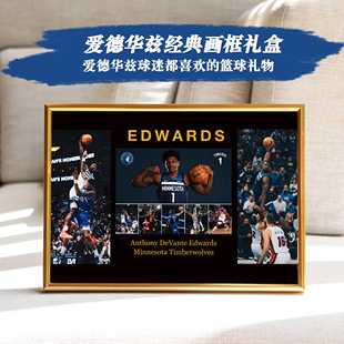 爱德华兹亚历山大哈里伯顿纪念品周边签名画框nba篮球迷男生礼物