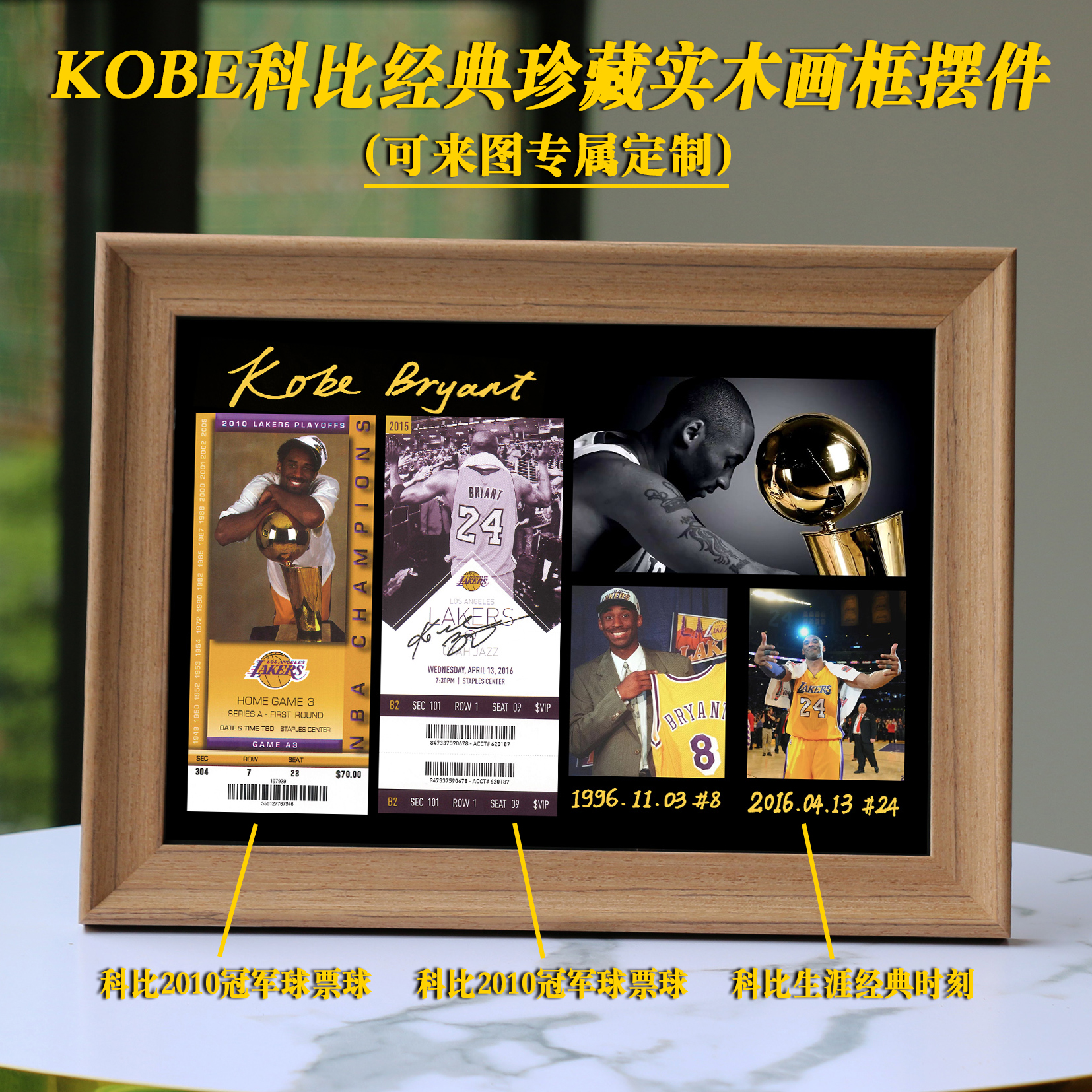 科比詹姆斯库里相框摆件球迷礼物