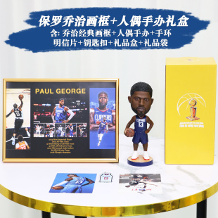 快船乔治哈登伦纳德威少相框手办人偶摆件nba篮球迷男生周边礼物
