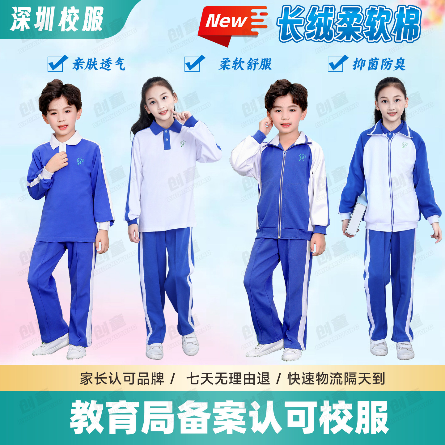 深圳校服小学男女春夏运动服套装图片