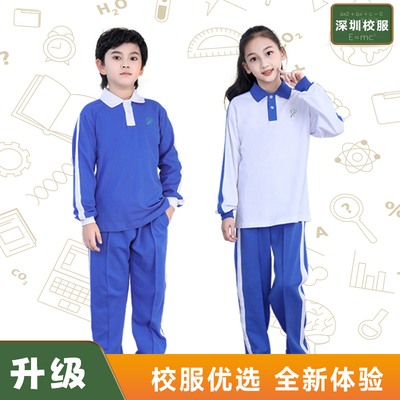 深圳市统一秋装长裤纯棉包邮校服