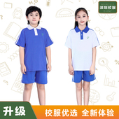 上衣短裤 短袖 高抑菌防臭 运动服套装 深圳市小学生校服男女统一夏装