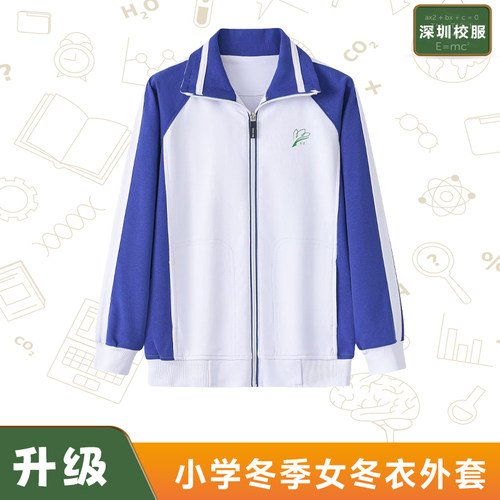深圳市女小学校服学校服