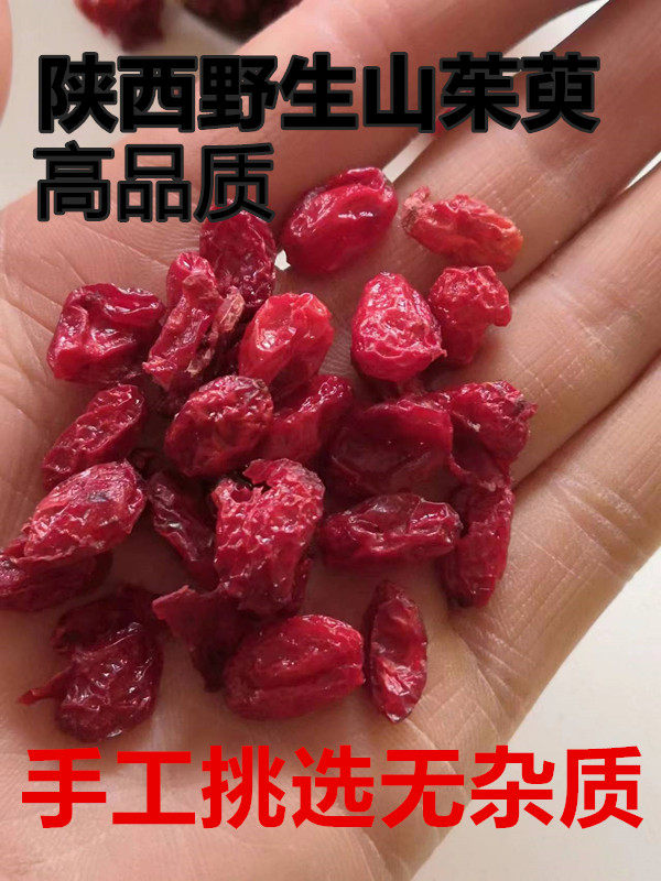 秦岭野生山茱萸手工挑选自然晒干