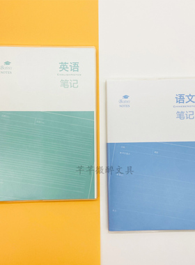 博士A5英语语文阅读笔记本小学生用学习阅读本摘记本日记本子YDC