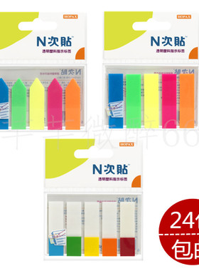 N次贴透明塑料指示标签5色便利贴 34013 34015 34031 34032