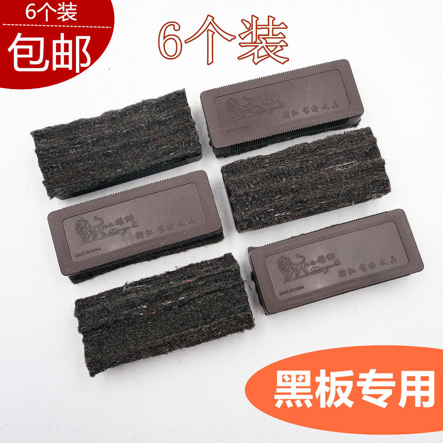 包邮【6块装】黑板擦无尘黑板擦教师粉笔擦黑板楷毛毡擦批发学校