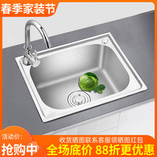 厨房不锈钢单槽一体加厚加深水槽拉丝洗菜盆洗碗池套餐台上台下盆
